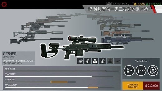 代号47狙击中文标准版截图