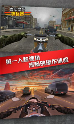 真实摩托车锦标赛APP中文版截图