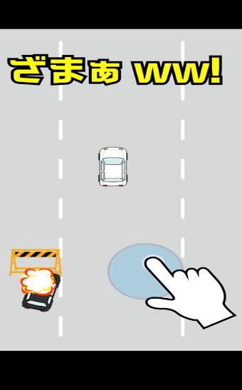 煽动驾驶中文纯净版截图