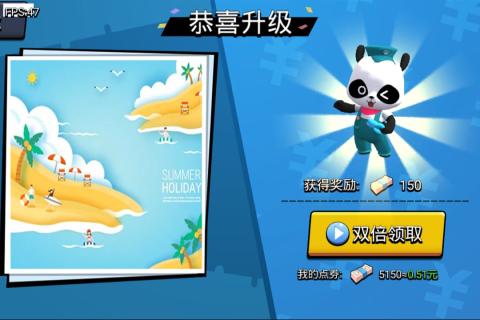 熊猫大侠汉化中文版截图