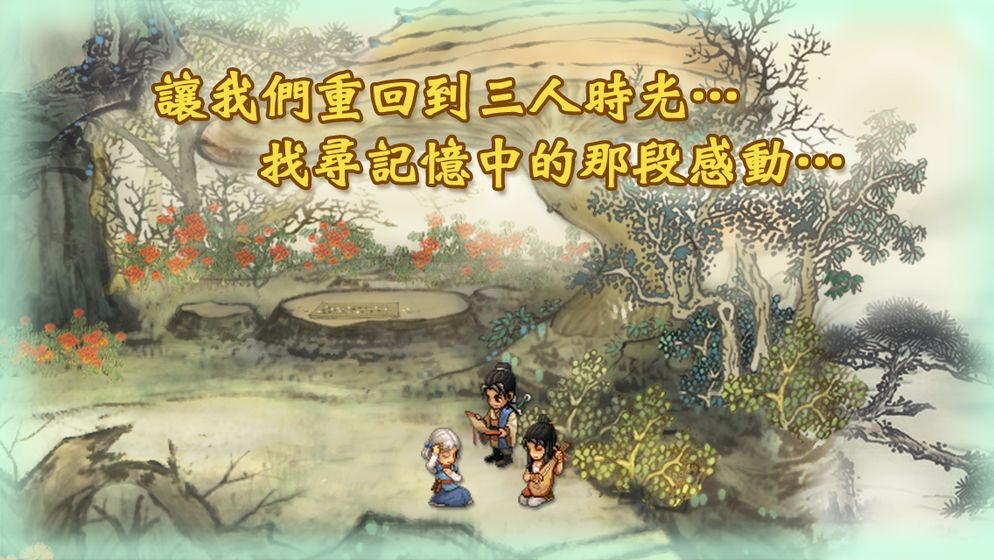 轩辕剑叁外传天之痕中文免费版截图
