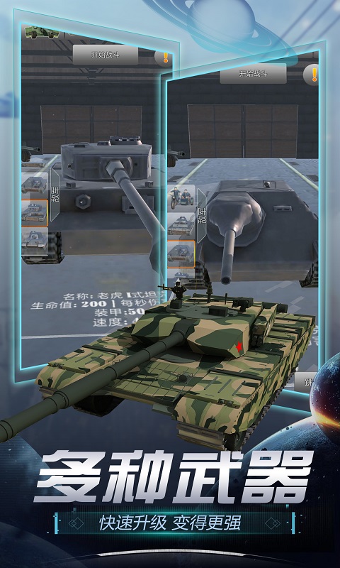 真实炮兵模拟手机游戏正式版截图