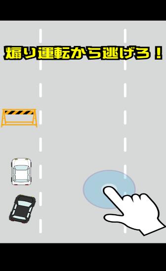 煽动驾驶中文纯净版截图