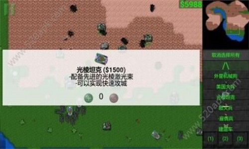 铁锈战争升级模组帝空中文免费版截图