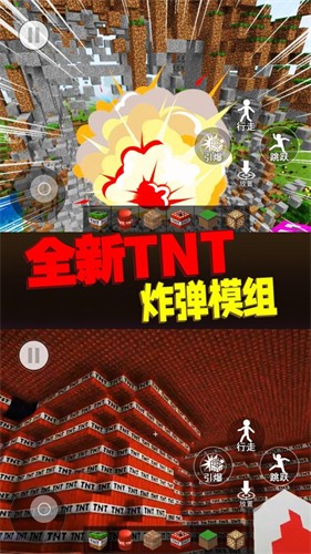 方块世界爆炸模拟器中文无弹窗版截图