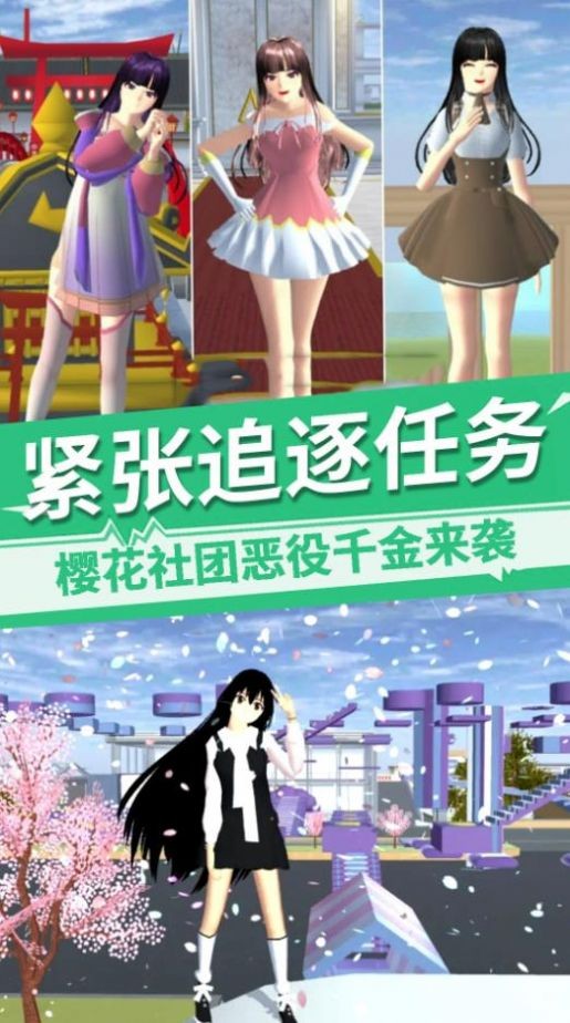 樱花社团恶役千金正式中文版截图