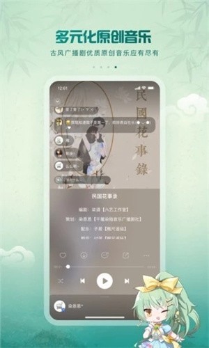 5sing原创音乐伴奏中文正式版截图