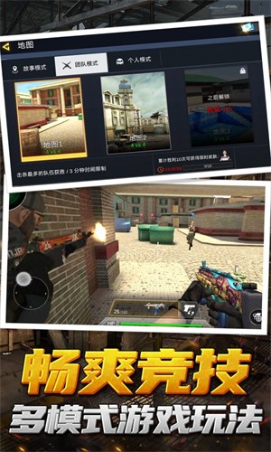 神枪行动模拟器中文免费版截图