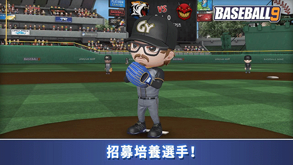 职业棒球9中文极速版截图
