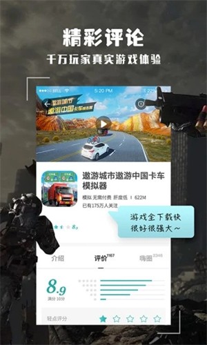 酷酷跑加速器中文正式版截图