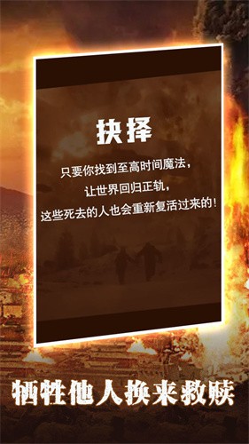 末世大法师经典中文版截图