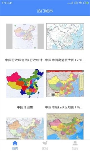中国地图各省分布图截图