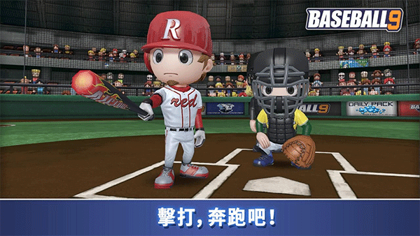 职业棒球9中文极速版截图