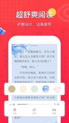 极光小说网汉化中文版截图