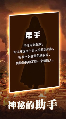 末世大法师正式中文版截图