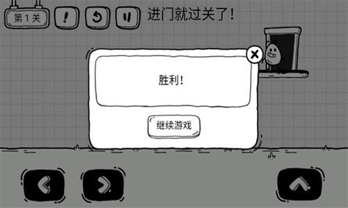 茶叶蛋大冒险镜中世界中文手机版截图