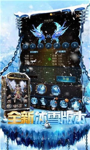 冰雪传奇之盟重英雄极速中文版截图