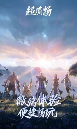王者荣耀云游戏2022免费中文版截图