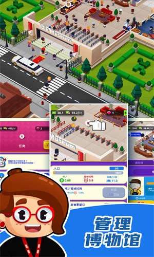 市长创造城市正式版游戏截图