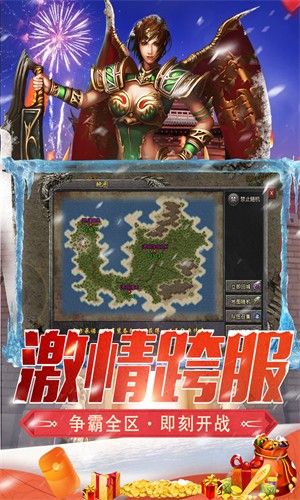 盟重英雄冰雪复古中文安卓版截图