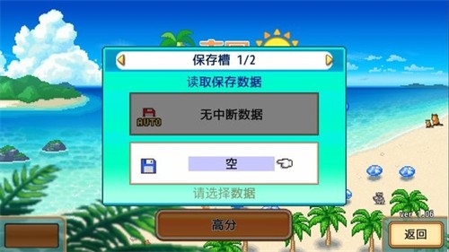 热带度假岛纯净版游戏截图