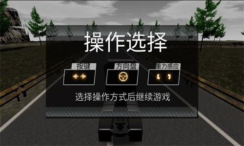 迷你卡车模拟器世界安卓端游戏截图