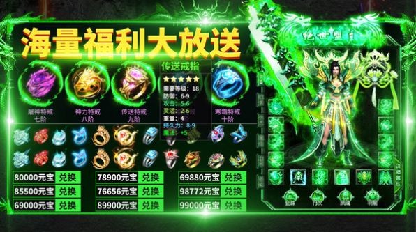 龙族霸业之大侠传奇中文版游戏截图