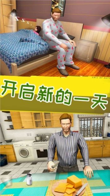 妈妈生活模拟器纯净中文版截图