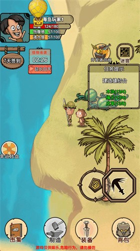 荒岛生存记APP游戏截图
