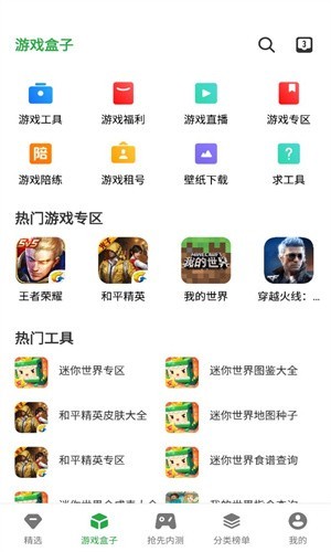 豌豆荚中文免费版截图