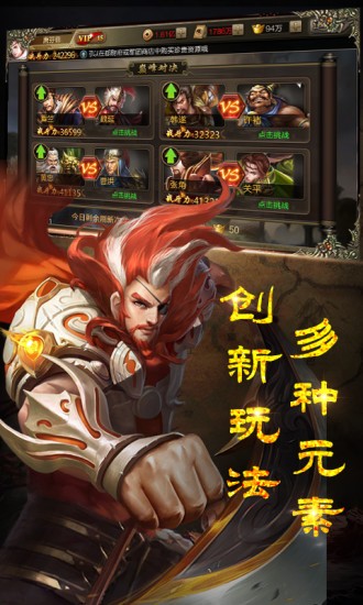 三国志14中文版游戏截图