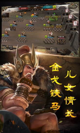 三国志14中文版游戏截图