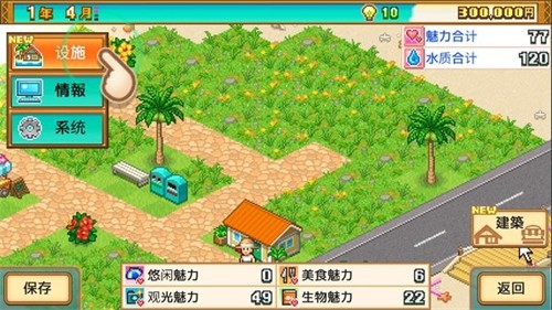 热带度假岛游戏截图