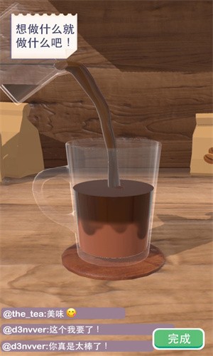 完美奶茶正式版游戏截图