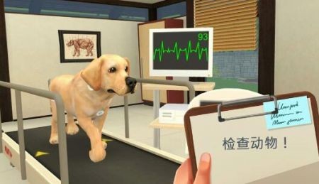 宠物救助模拟器中文版APP截图