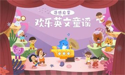 海豚儿童英语绿色中文版截图