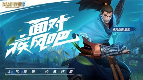 英雄联盟激斗峡谷国际服中文版游戏截图