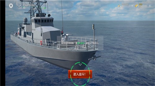 现代战舰内置功能菜单中文极速版截图