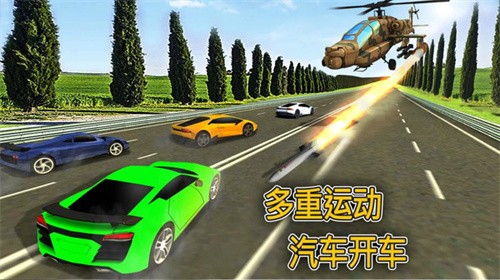 直升机VS涡轮汽车正式中文版截图