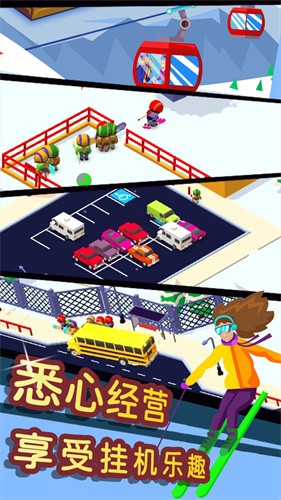 滑雪模拟大师中文版手游截图