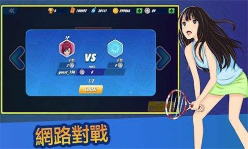 女子网球联盟中文免弹窗版截图