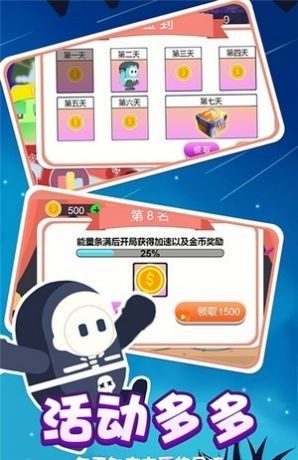 小糖人终极挑战赛汉化版app截图