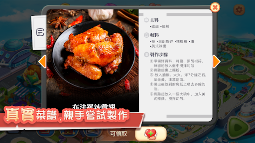美食梦幻岛汉化版app截图