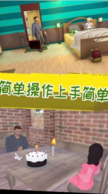 妈妈生活模拟器纯净中文版截图