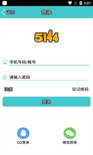 5144玩游戏盒子经典中文版截图