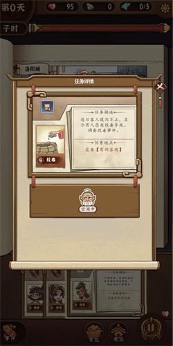 江湖说书人正式版游戏截图