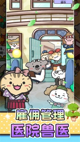 猫舍与动物之友中文标准版截图