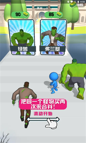 怪物草案纯净中文版截图