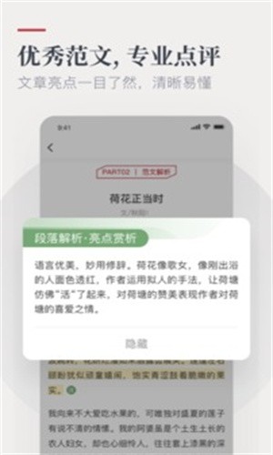 纸条汉化版app截图
