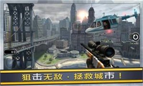 狙击手火力对决极速中文版截图